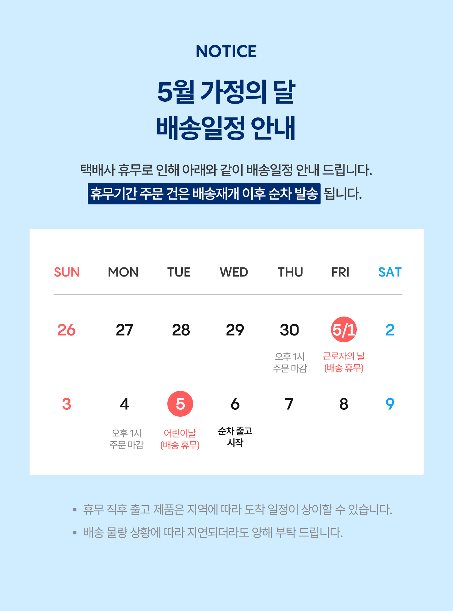 셀러 공지 이미지