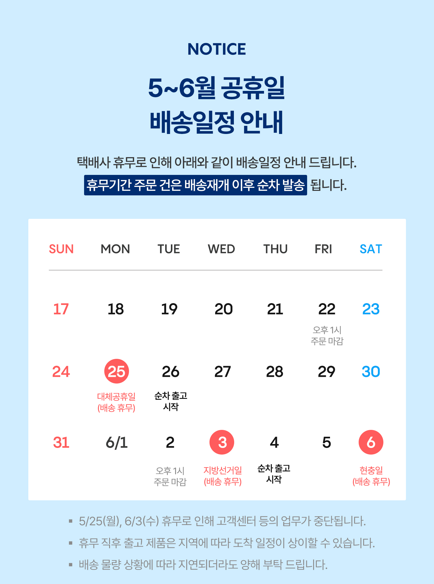 셀러 공지 이미지