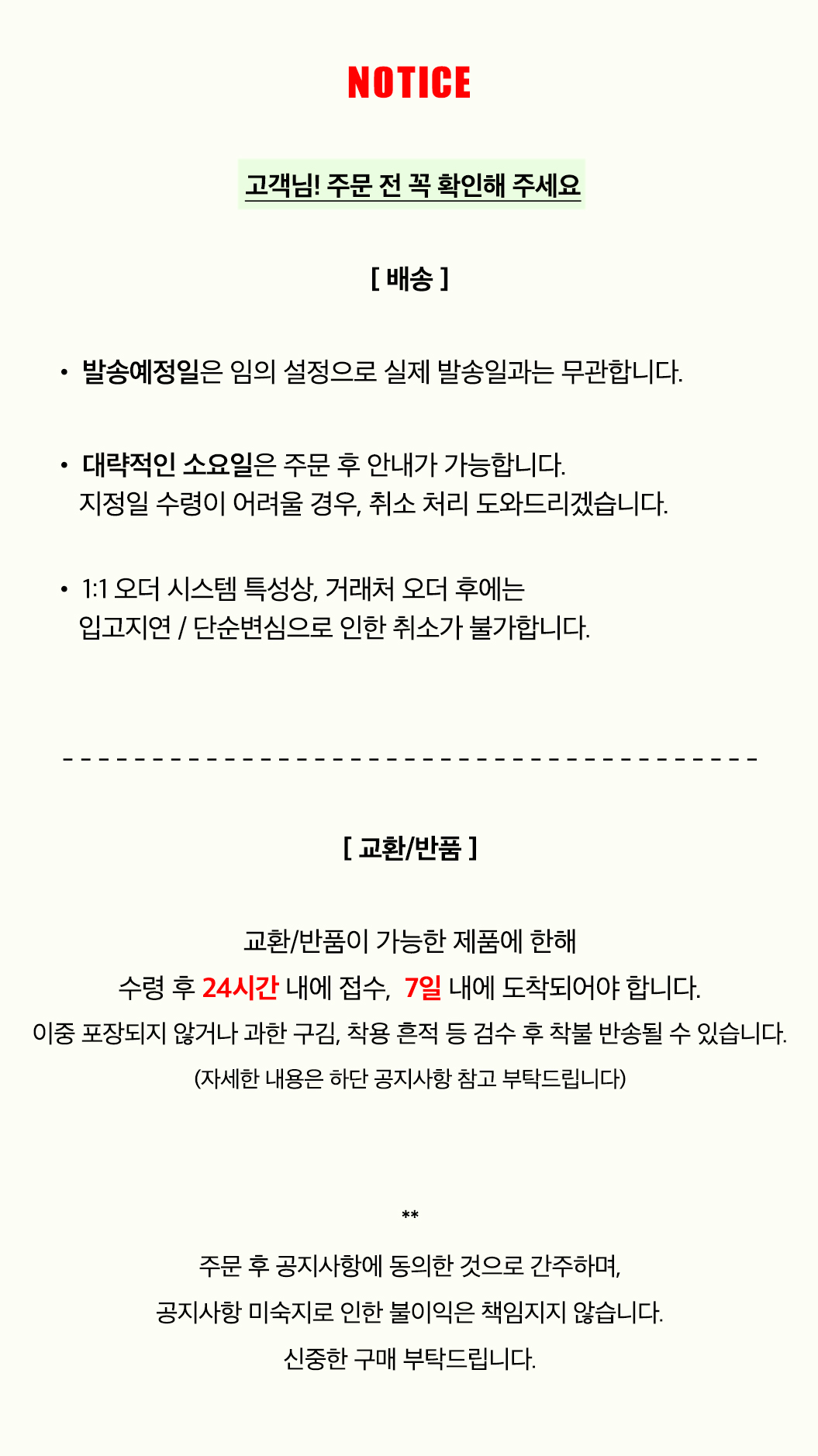 옵트 양 브이 셔링티 (3C)