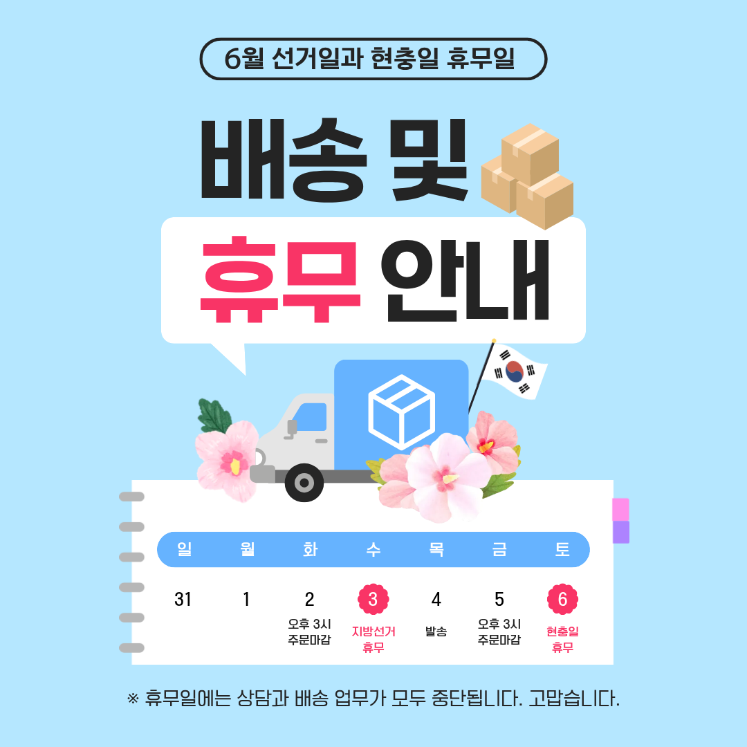 셀러 공지 이미지