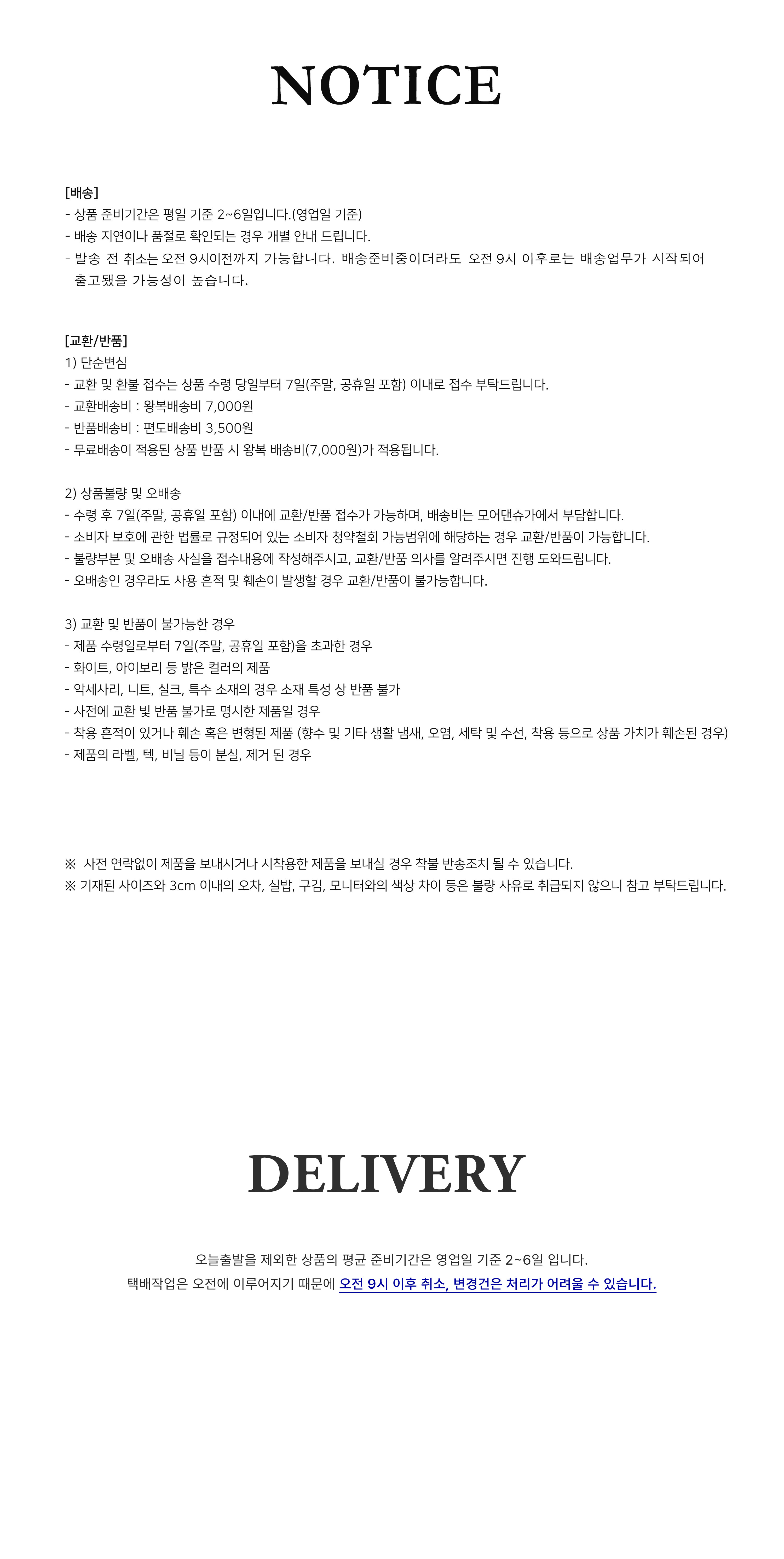 셀러 공지 이미지