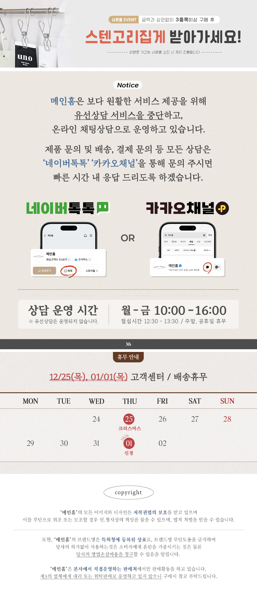 셀러 공지 이미지