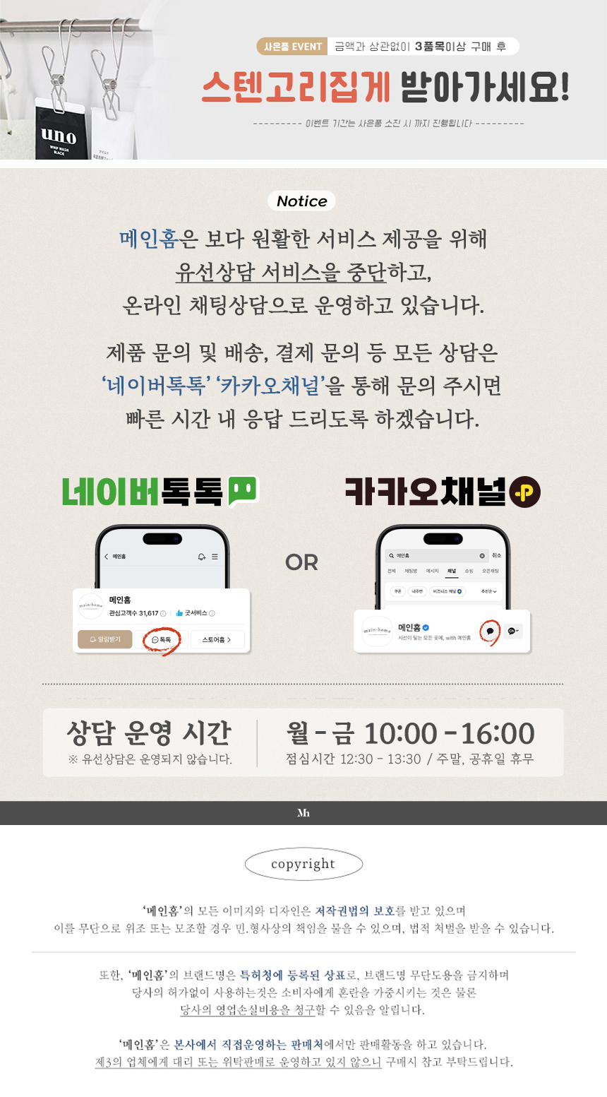 셀러 공지 이미지