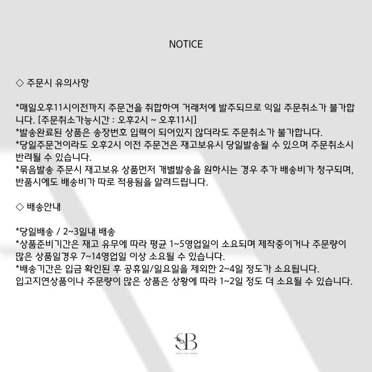 셀러 공지 이미지