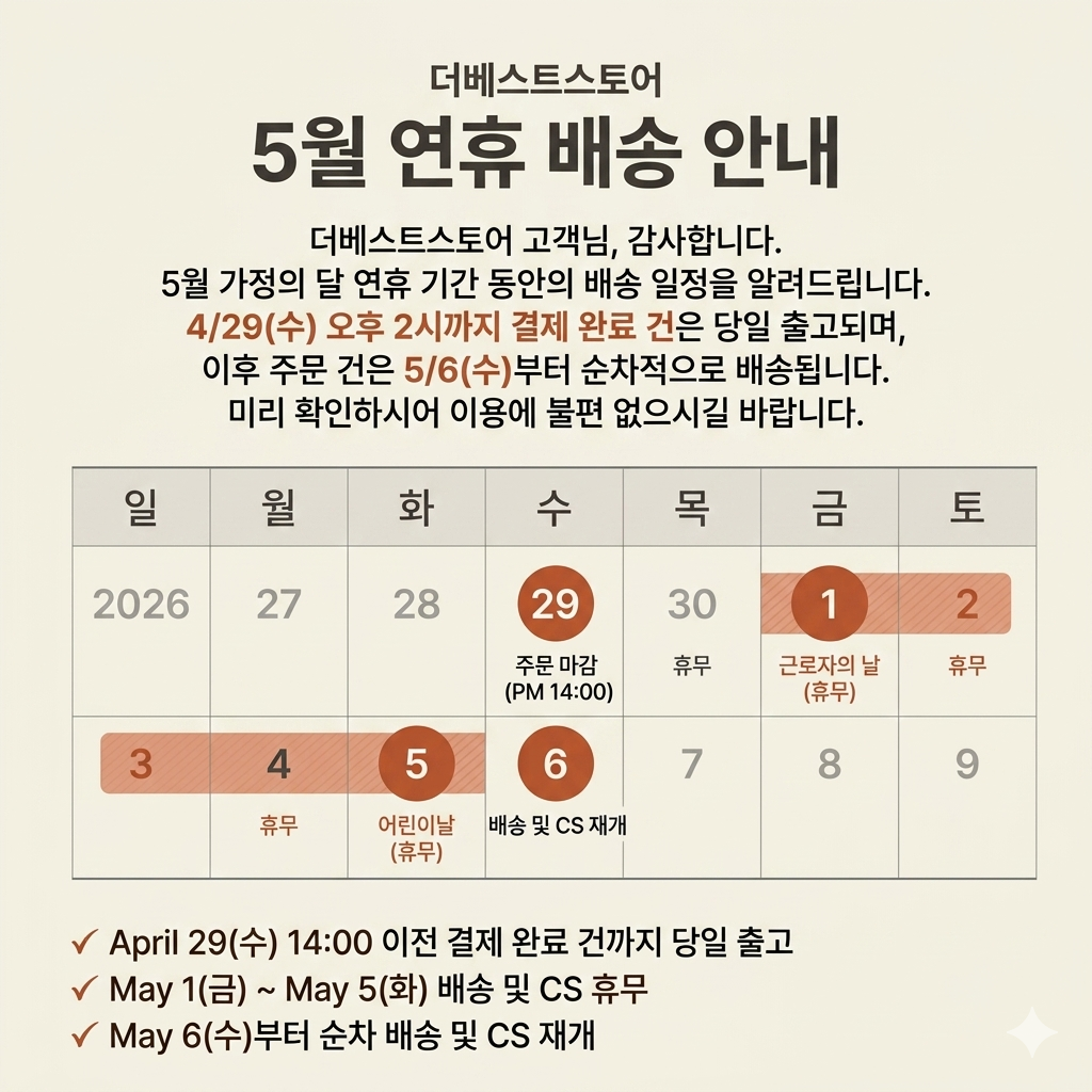 셀러 공지 이미지