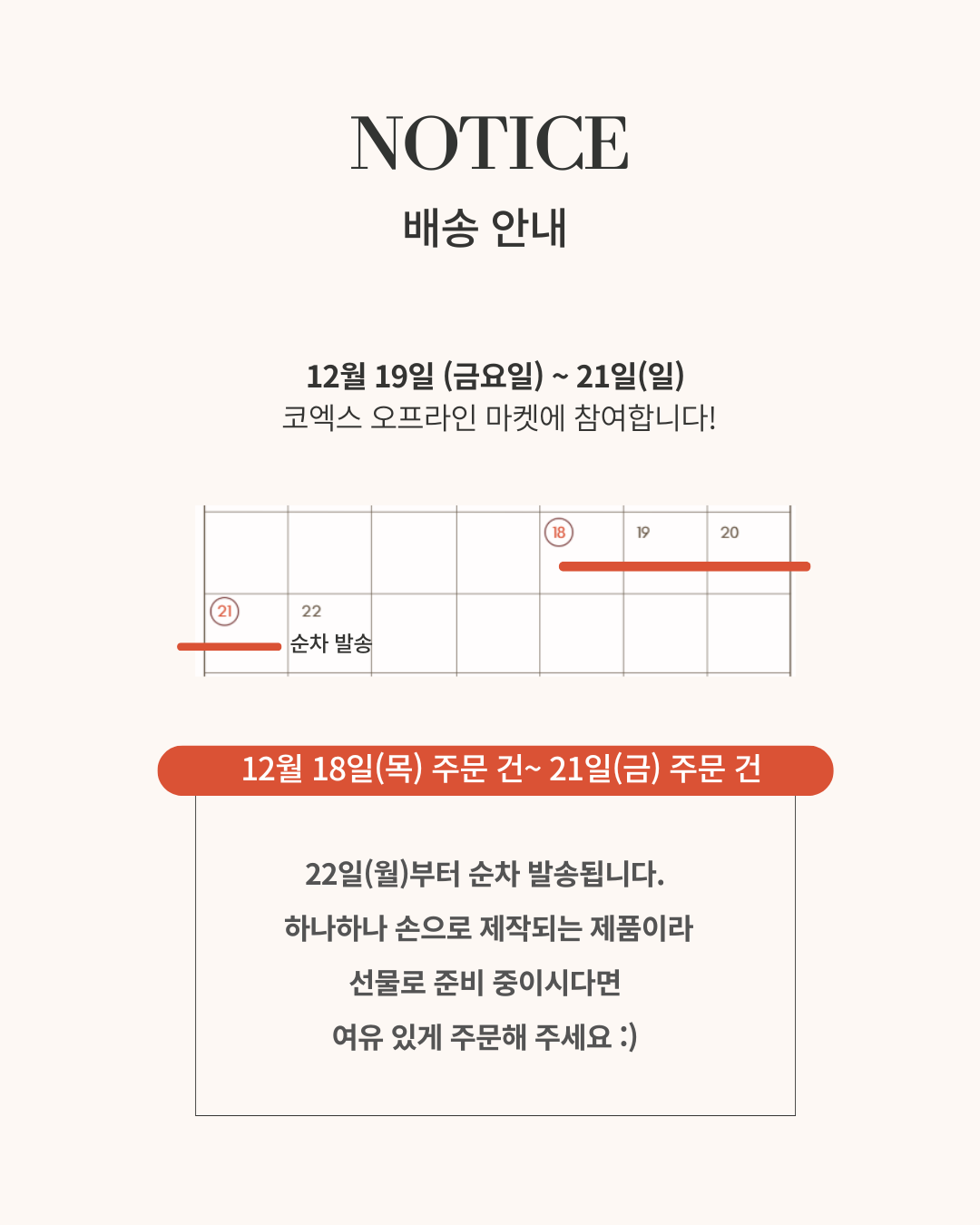 셀러 공지 이미지