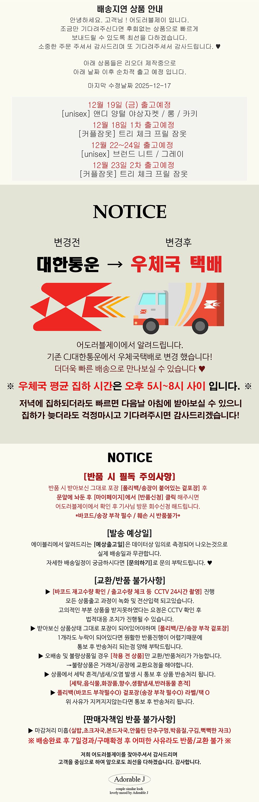 셀러 공지 이미지