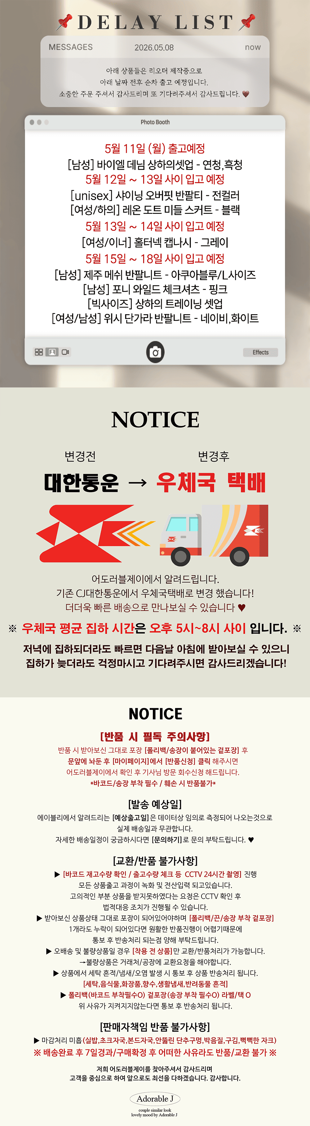 셀러 공지 이미지
