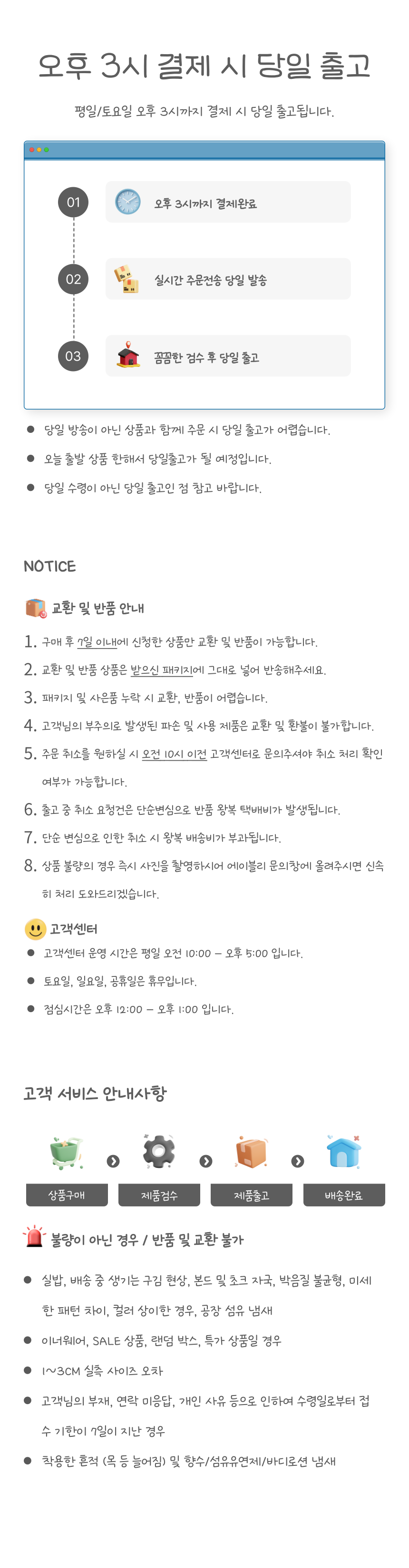 셀러 공지 이미지