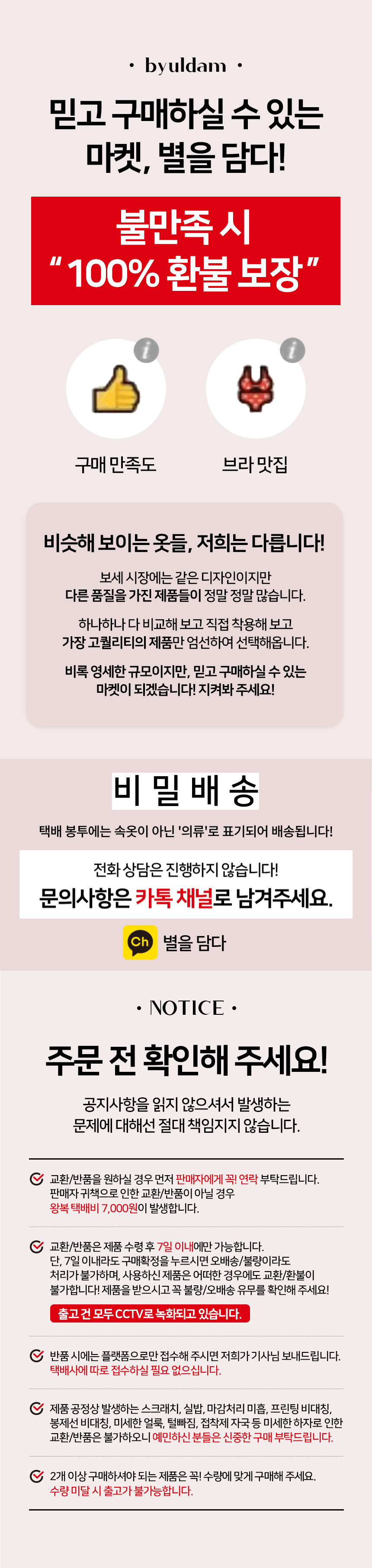 셀러 공지 이미지