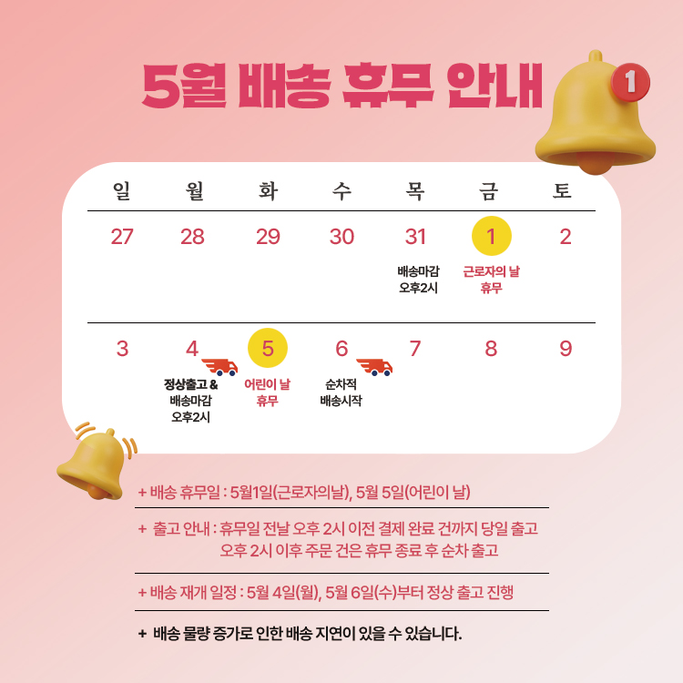셀러 공지 이미지
