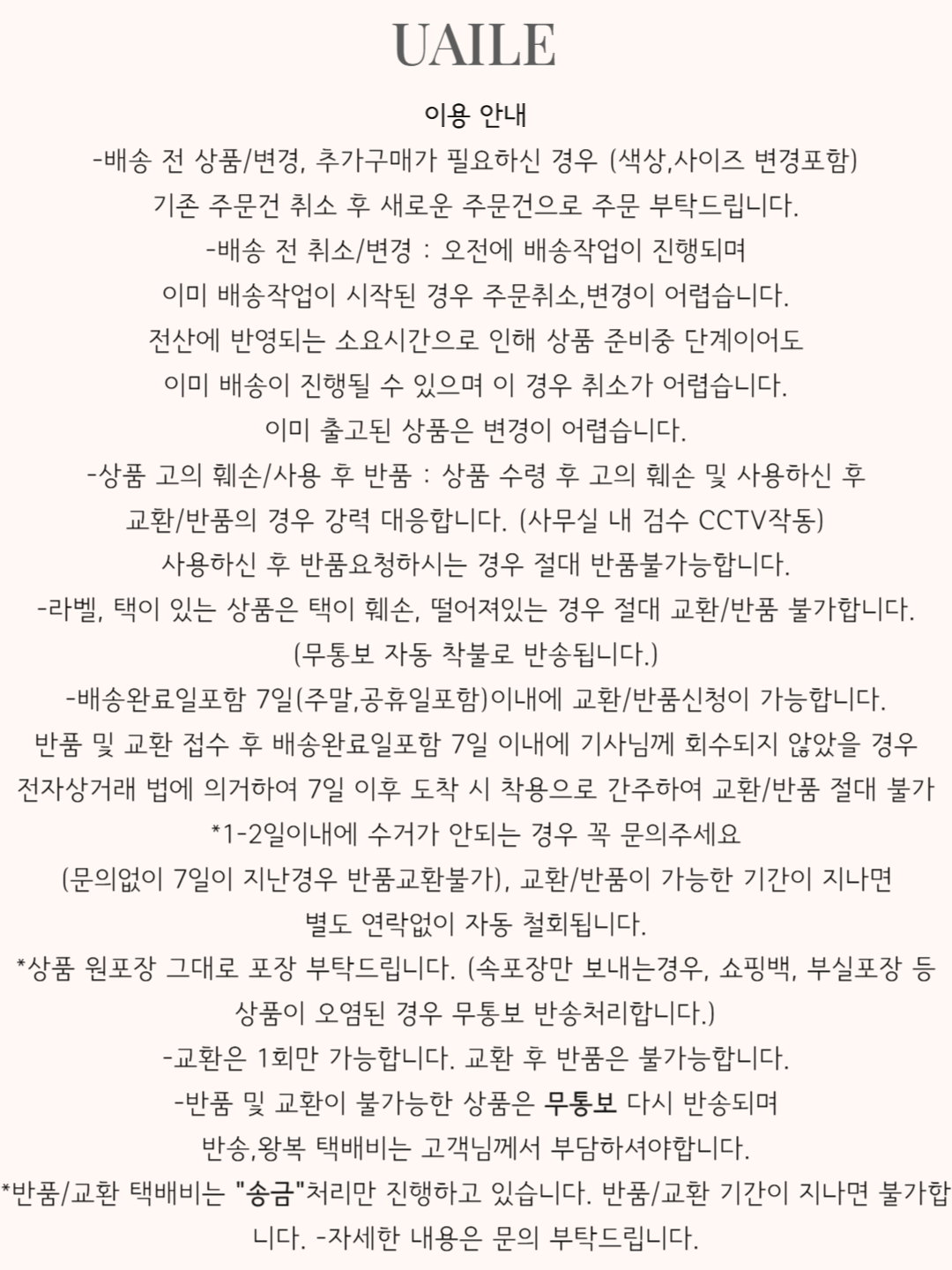 셀러 공지 이미지