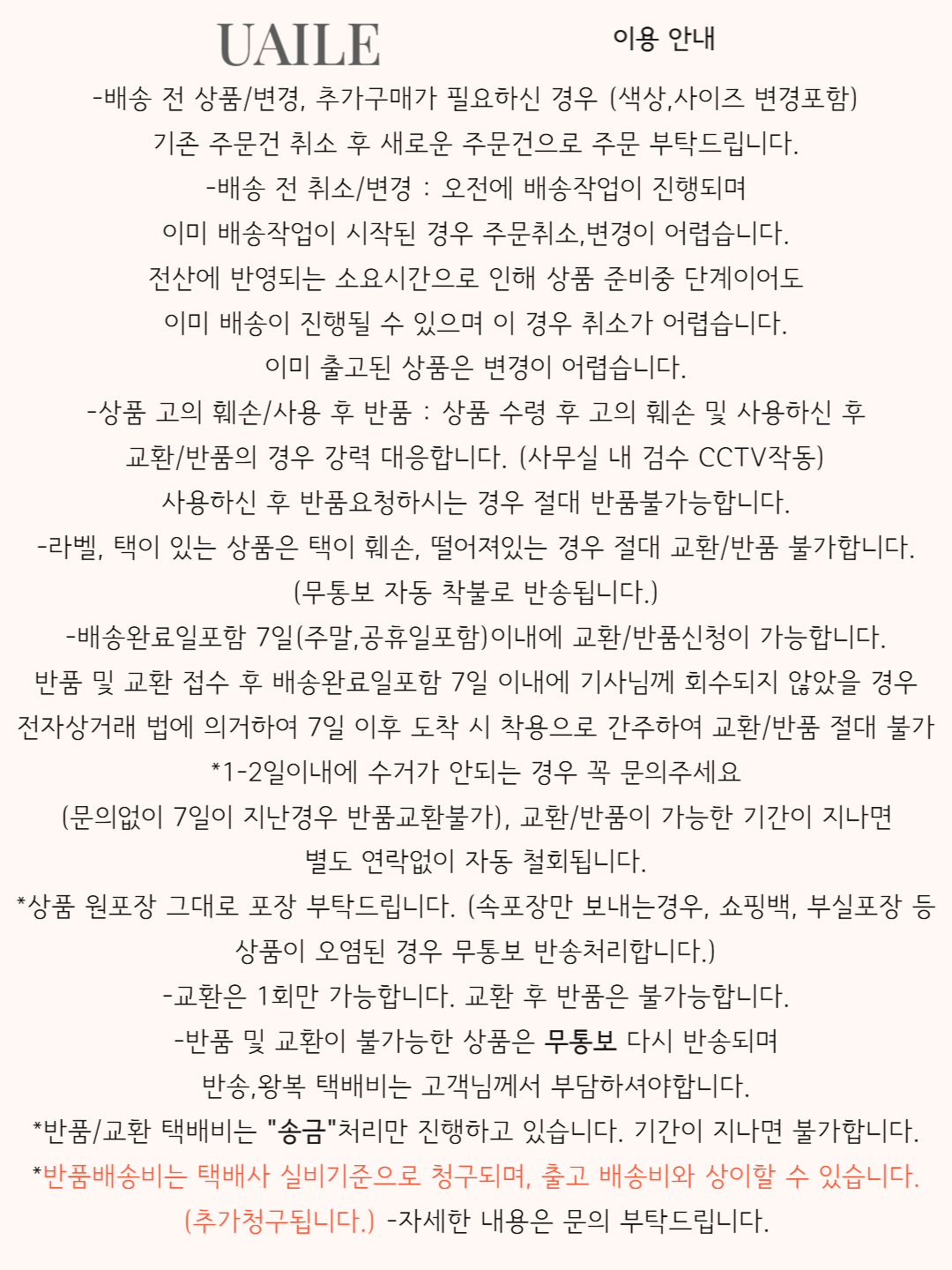 셀러 공지 이미지