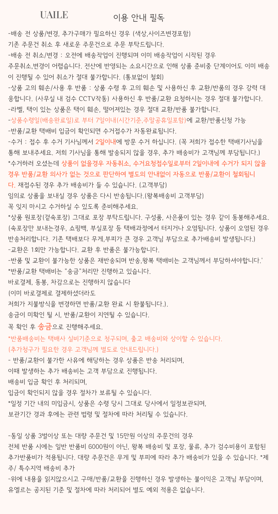 셀러 공지 이미지