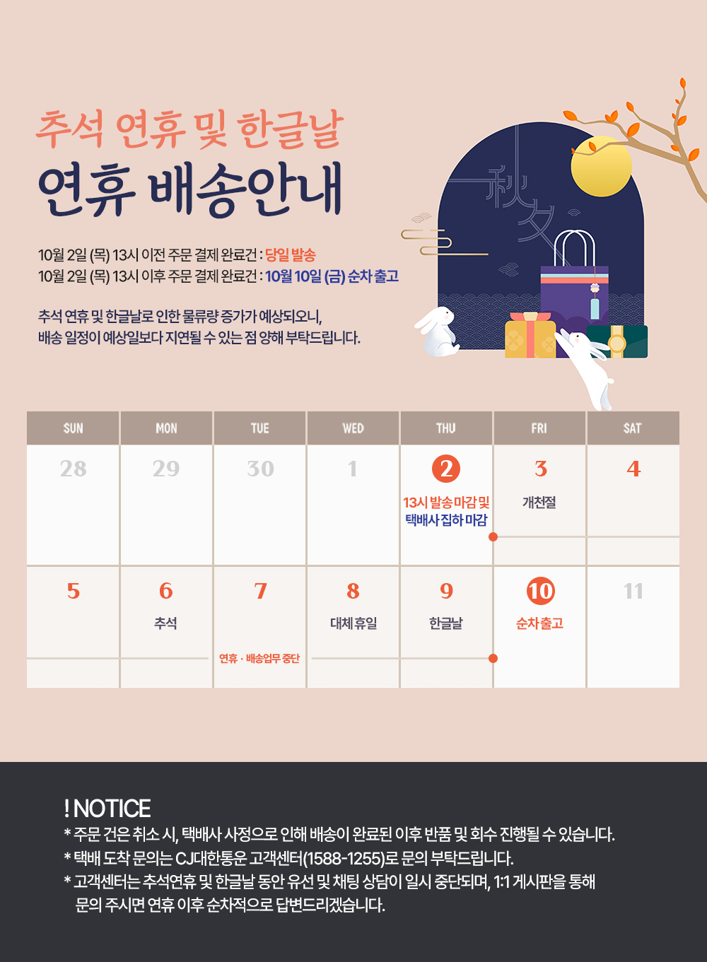 셀러 공지 이미지