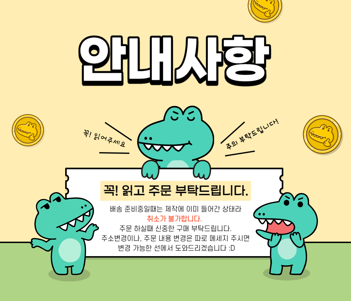 셀러 공지 이미지