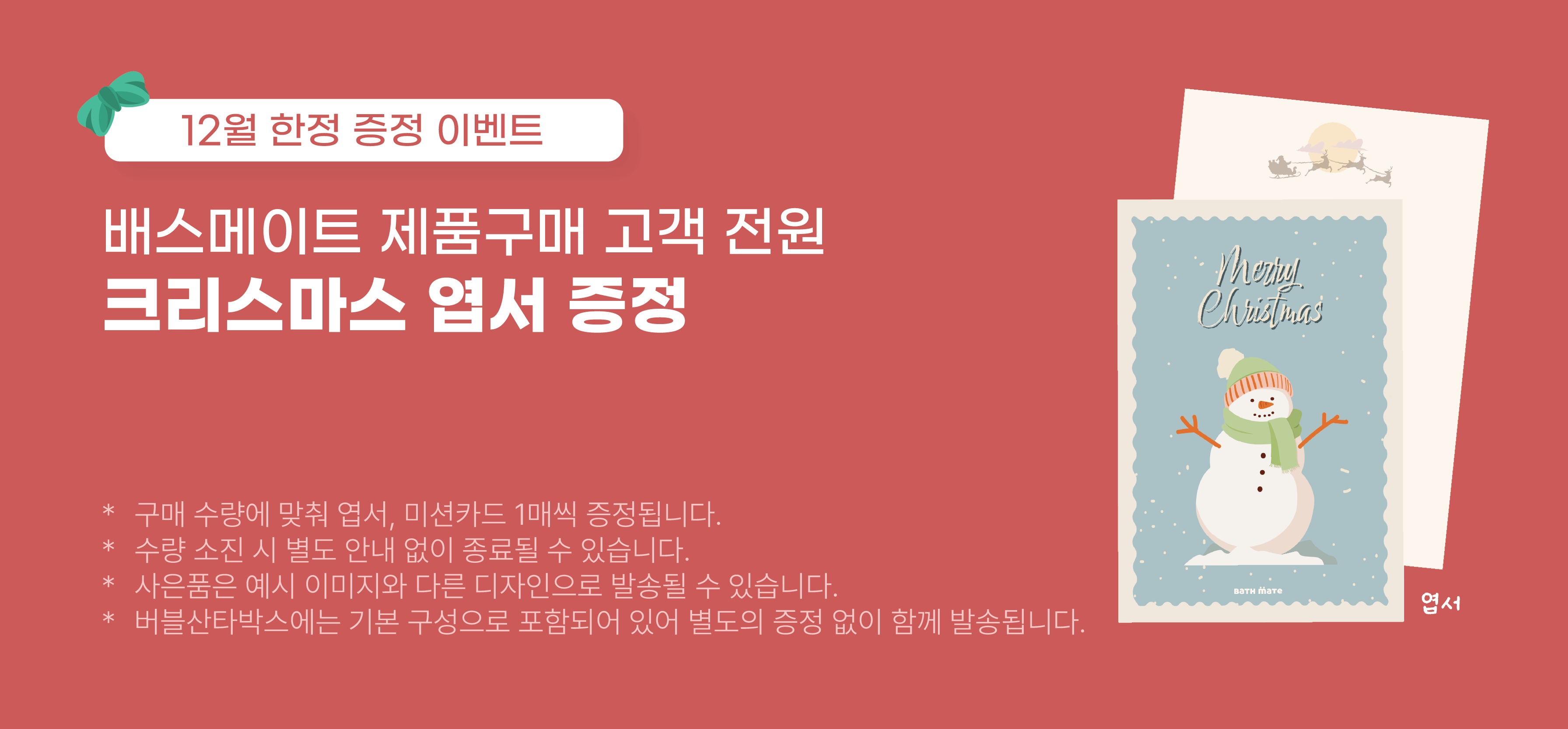 셀러 공지 이미지