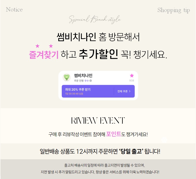 셀러 공지 이미지