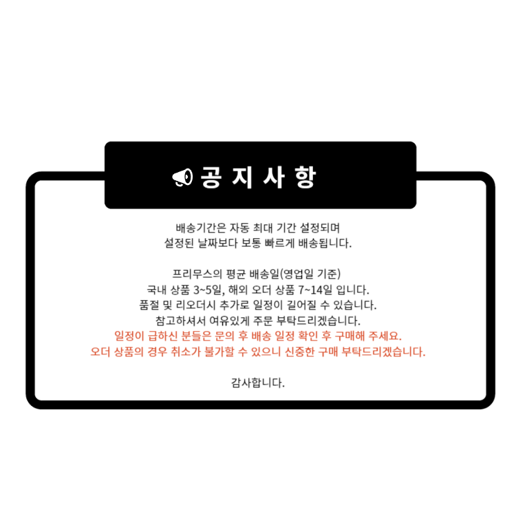 셀러 공지 이미지