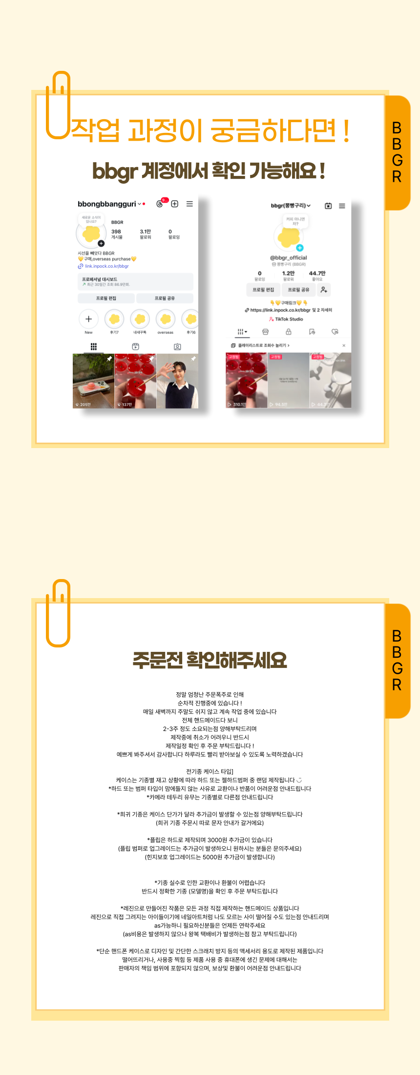 셀러 공지 이미지