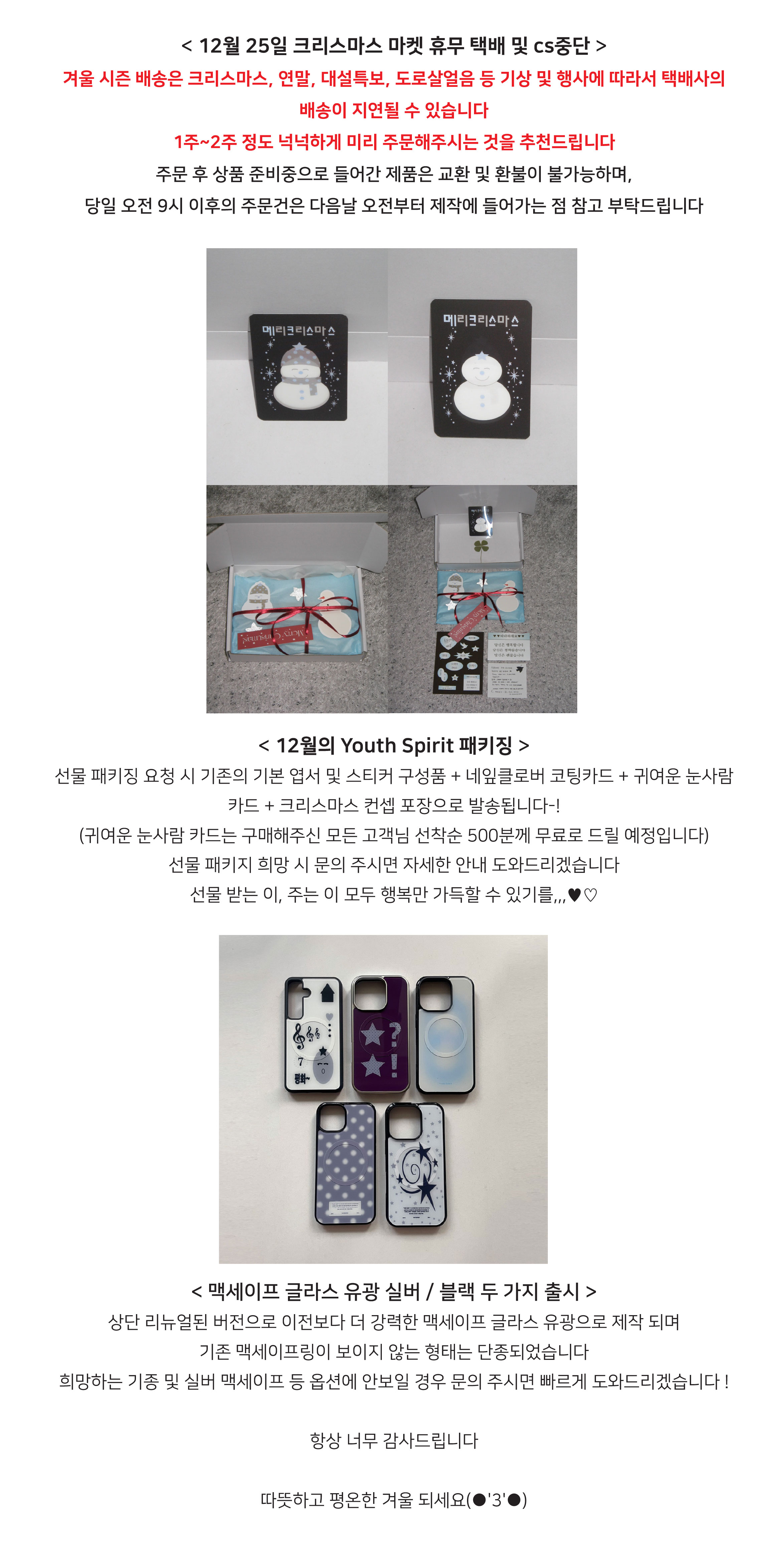 셀러 공지 이미지