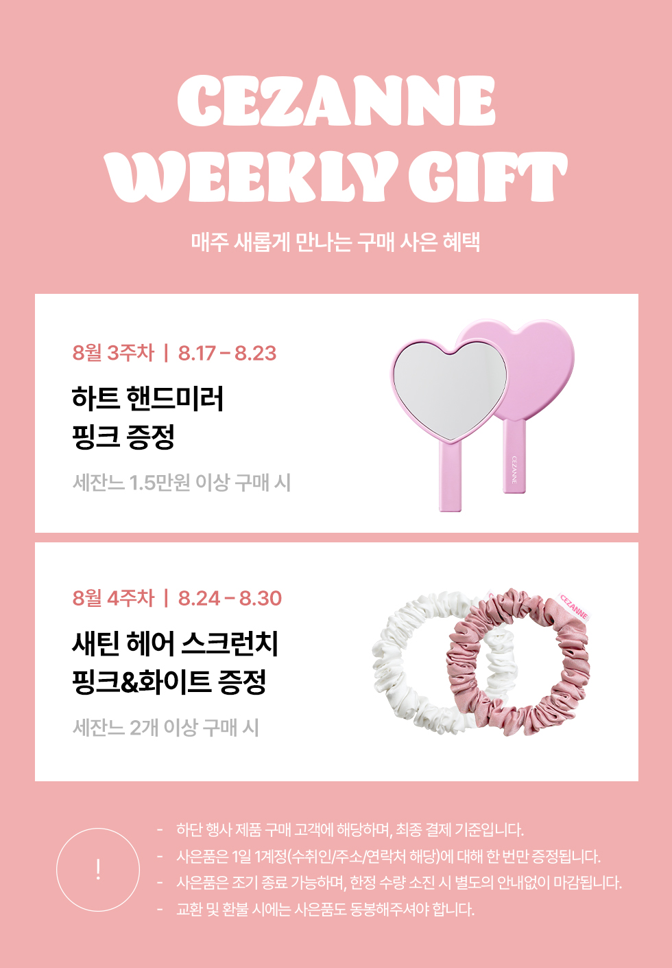 셀러 공지 이미지
