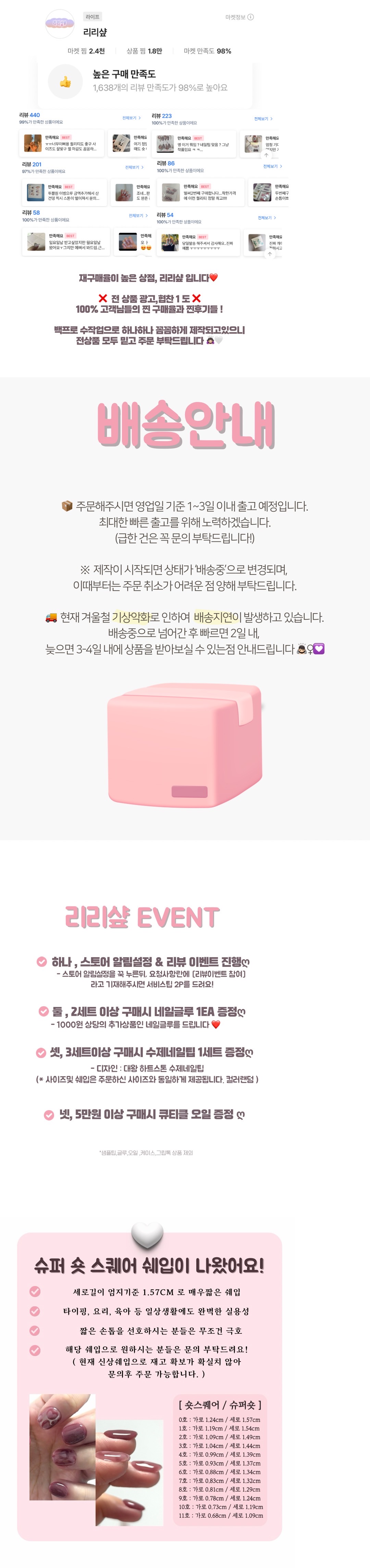 셀러 공지 이미지