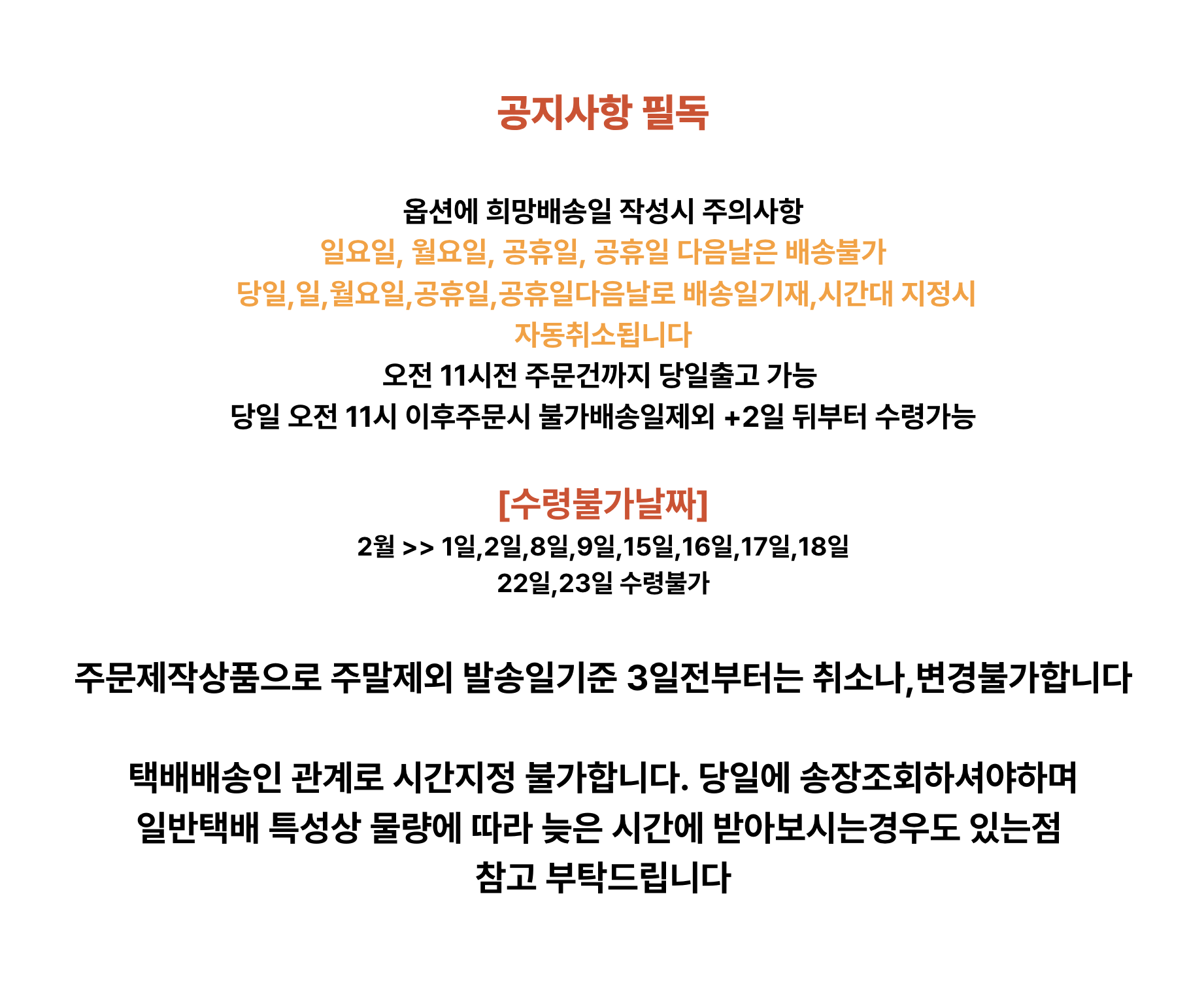 셀러 공지 이미지