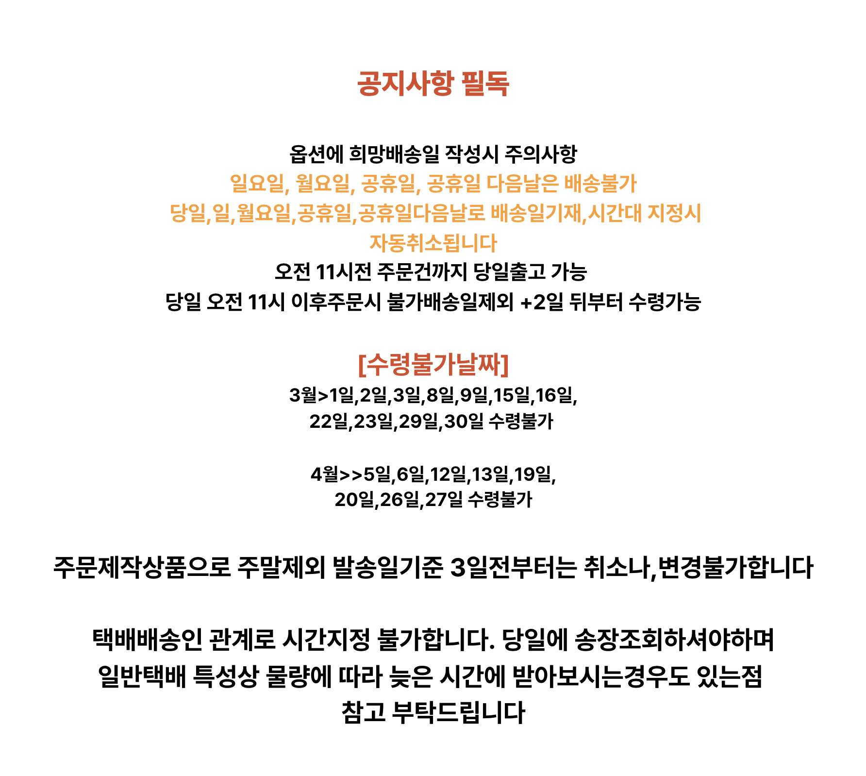 셀러 공지 이미지