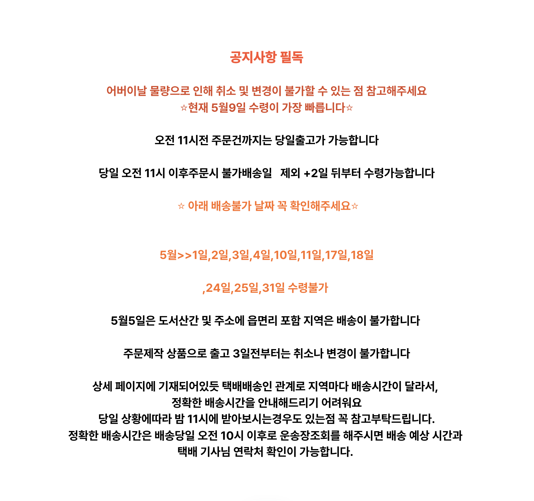 셀러 공지 이미지