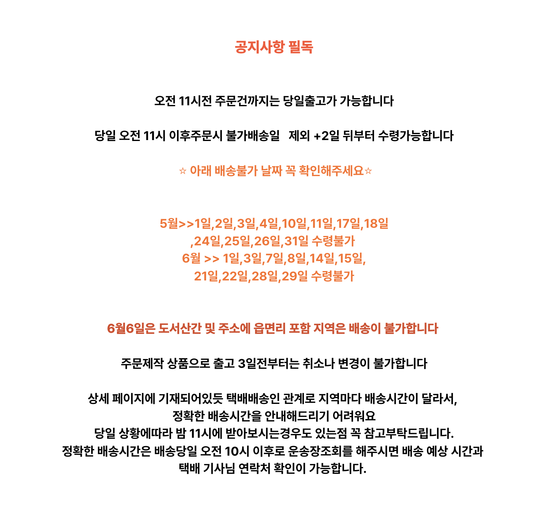 셀러 공지 이미지