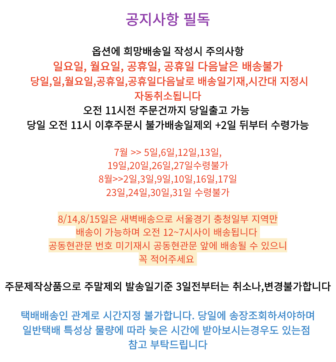 셀러 공지 이미지