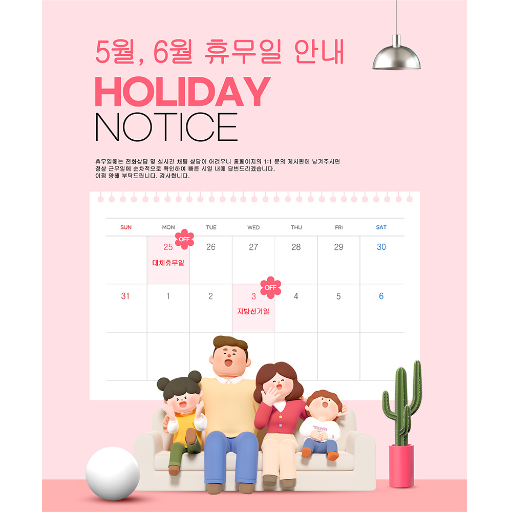 셀러 공지 이미지