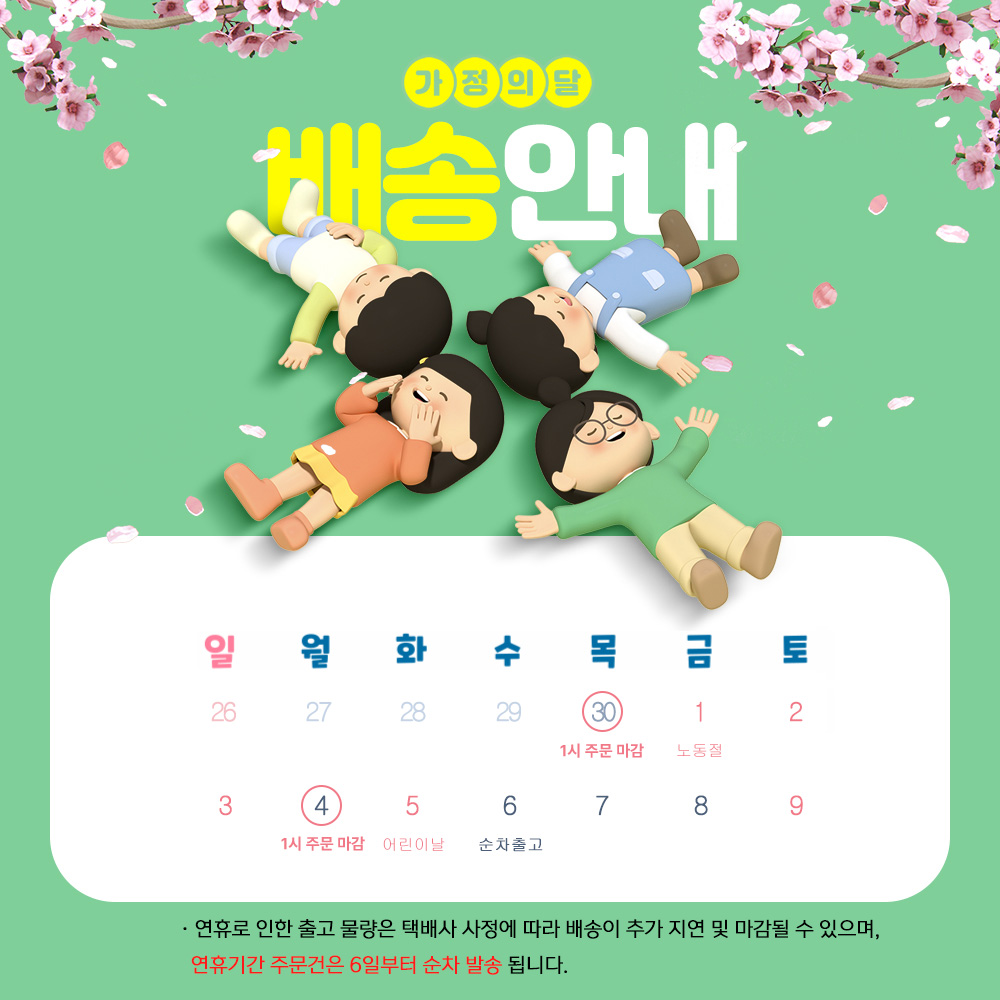 셀러 공지 이미지