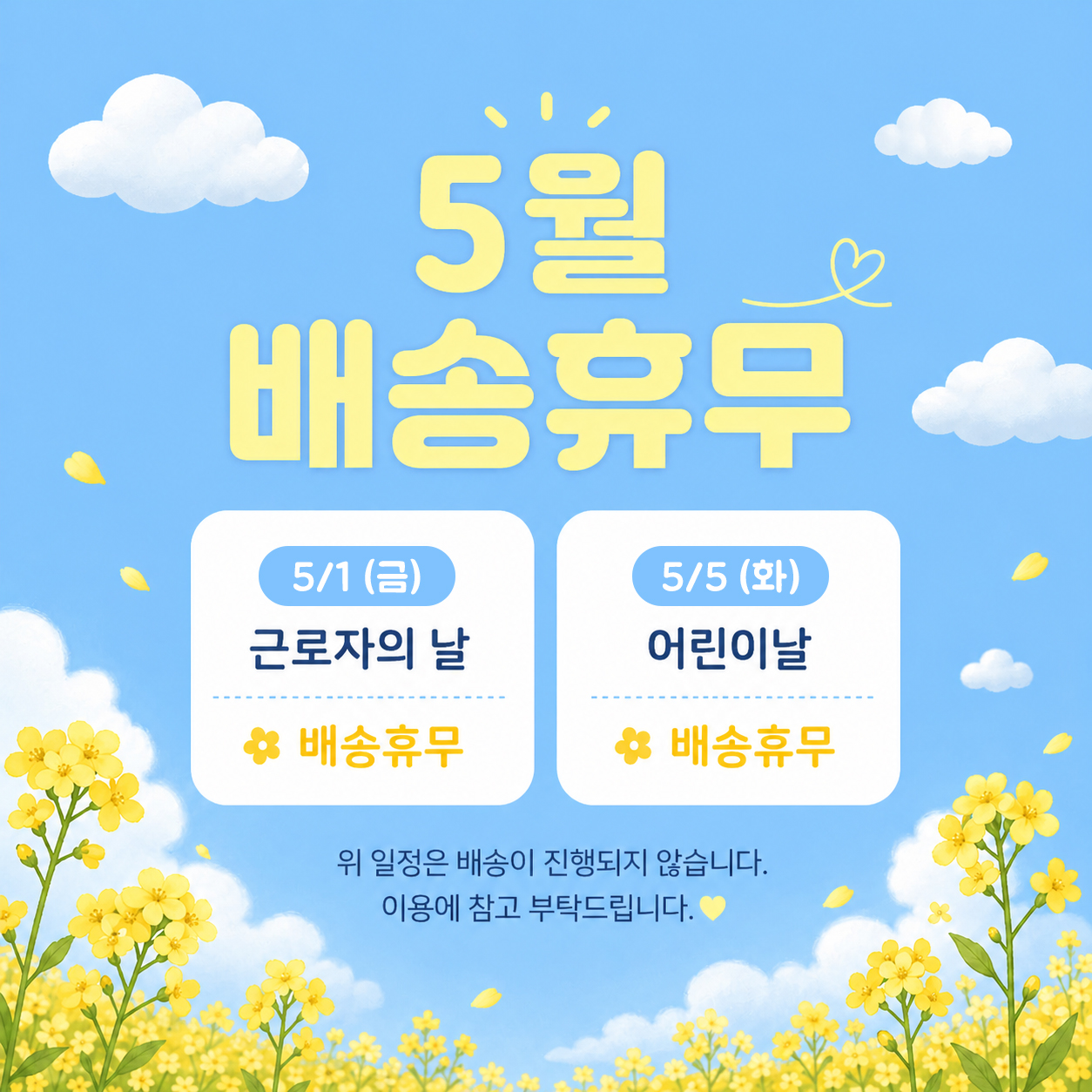 셀러 공지 이미지