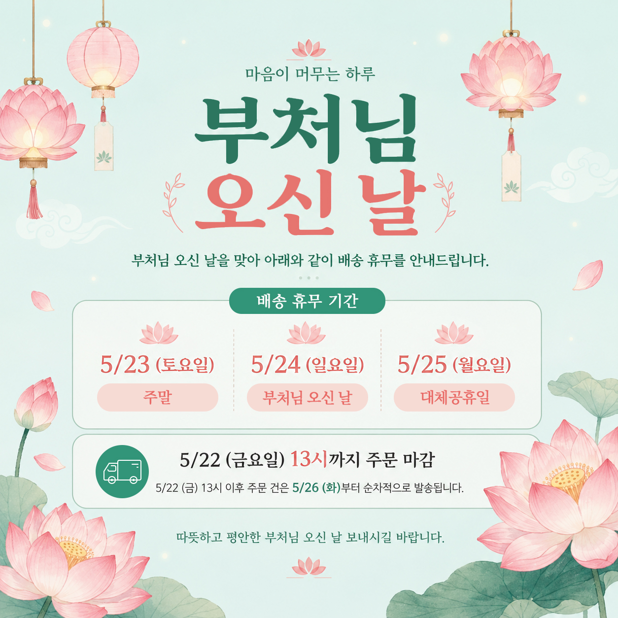셀러 공지 이미지