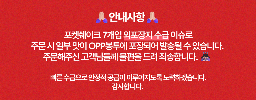 셀러 공지 이미지