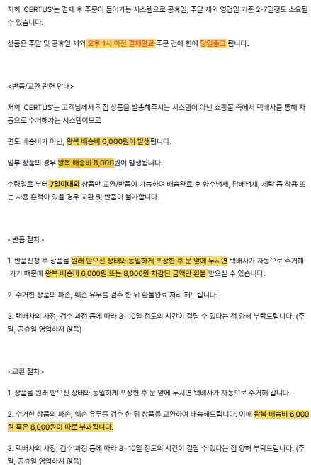 셀러 공지 이미지