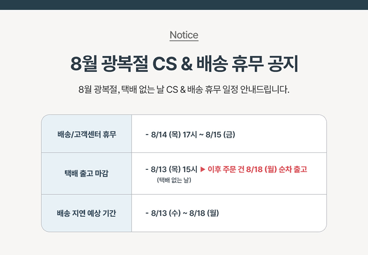 셀러 공지 이미지