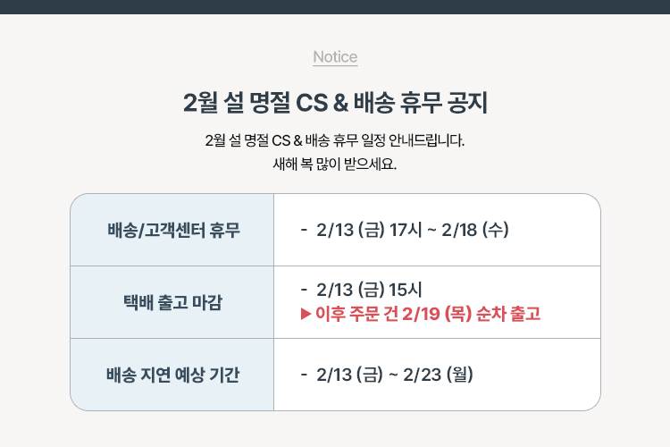 셀러 공지 이미지