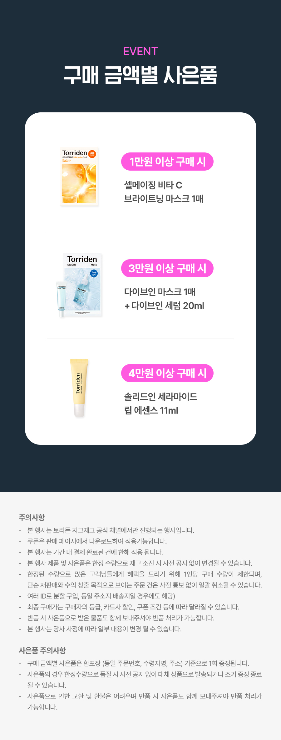 셀러 공지 이미지