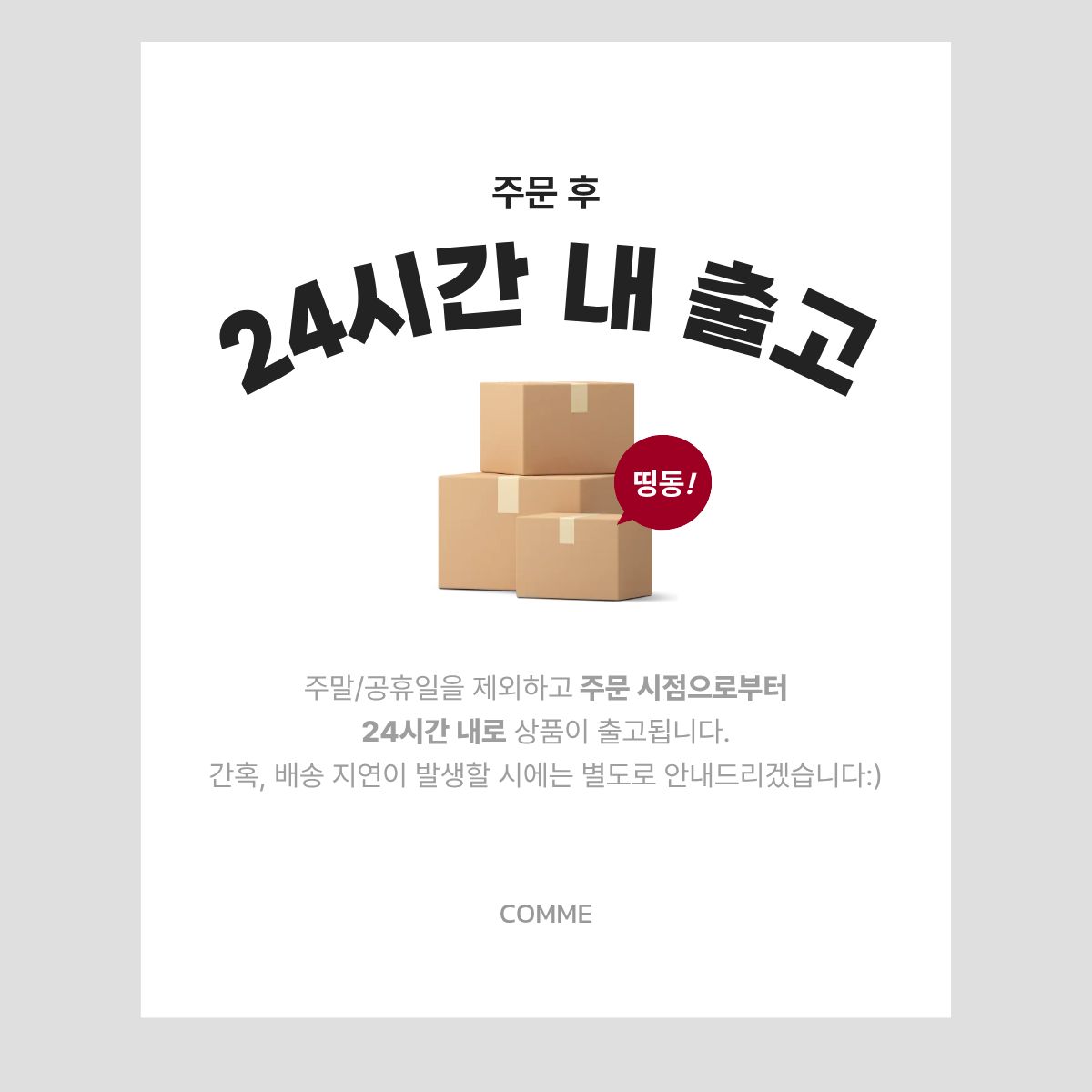 셀러 공지 이미지