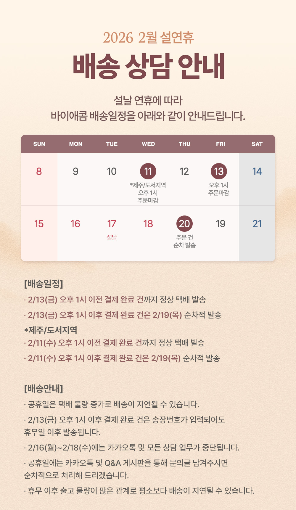 셀러 공지 이미지