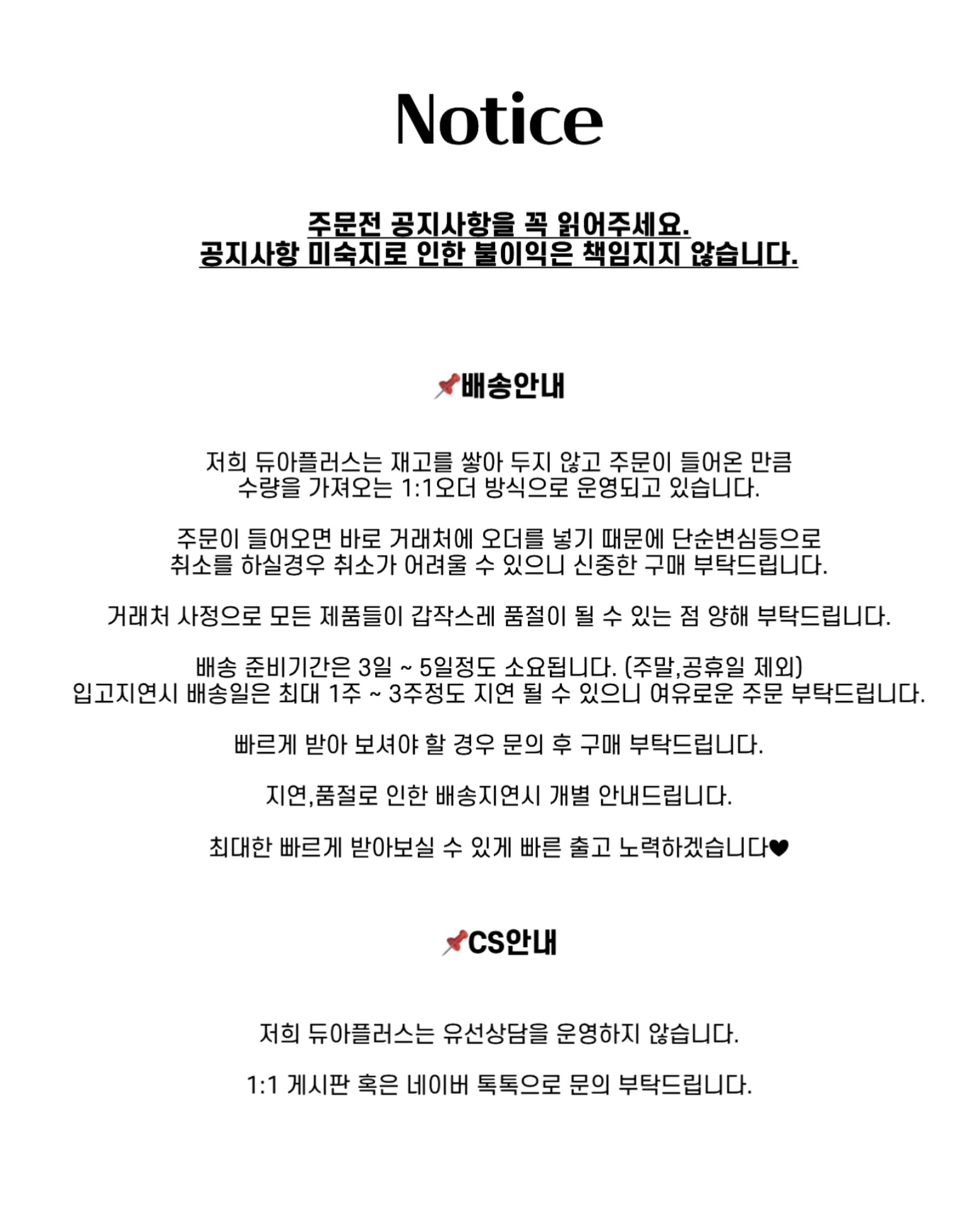 셀러 공지 이미지