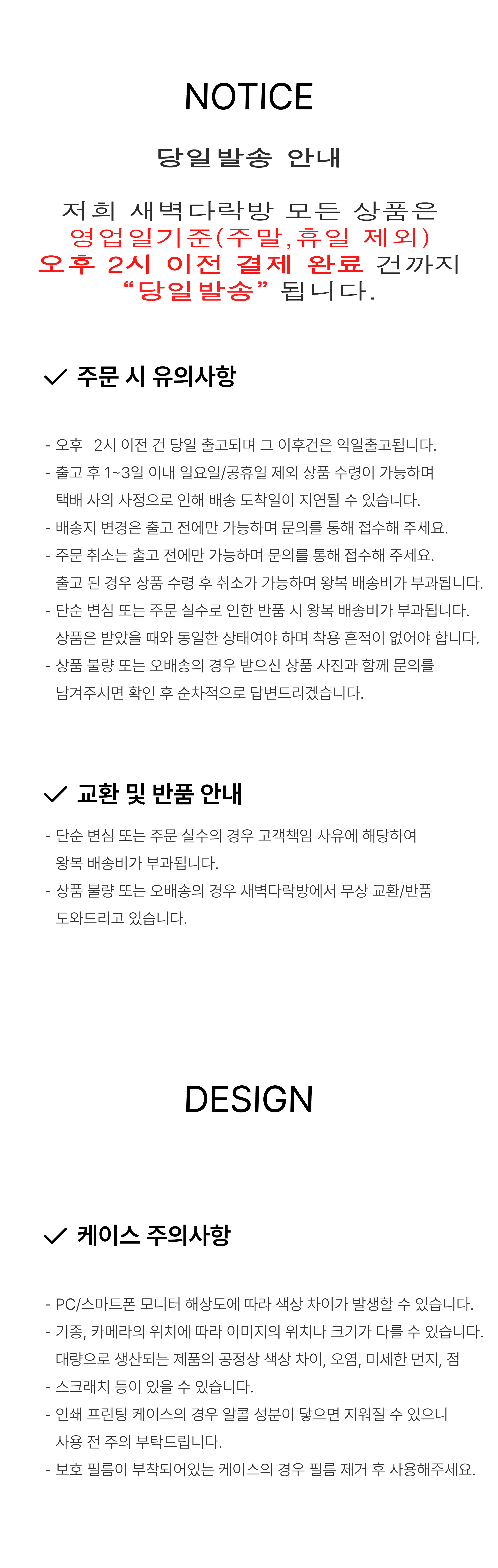 셀러 공지 이미지