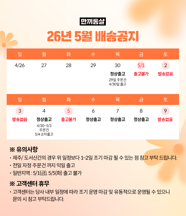 셀러 공지 이미지