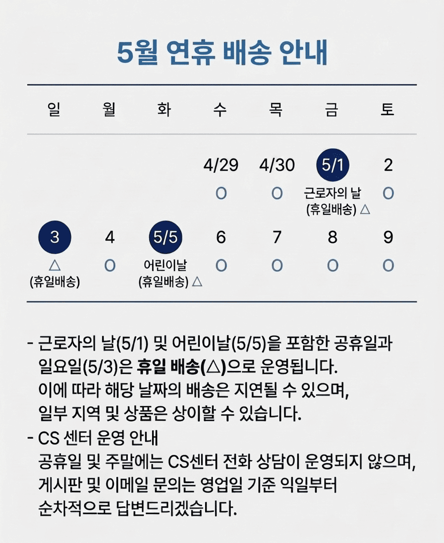 셀러 공지 이미지