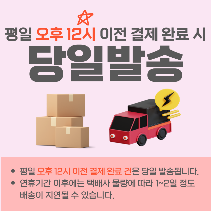 셀러 공지 이미지