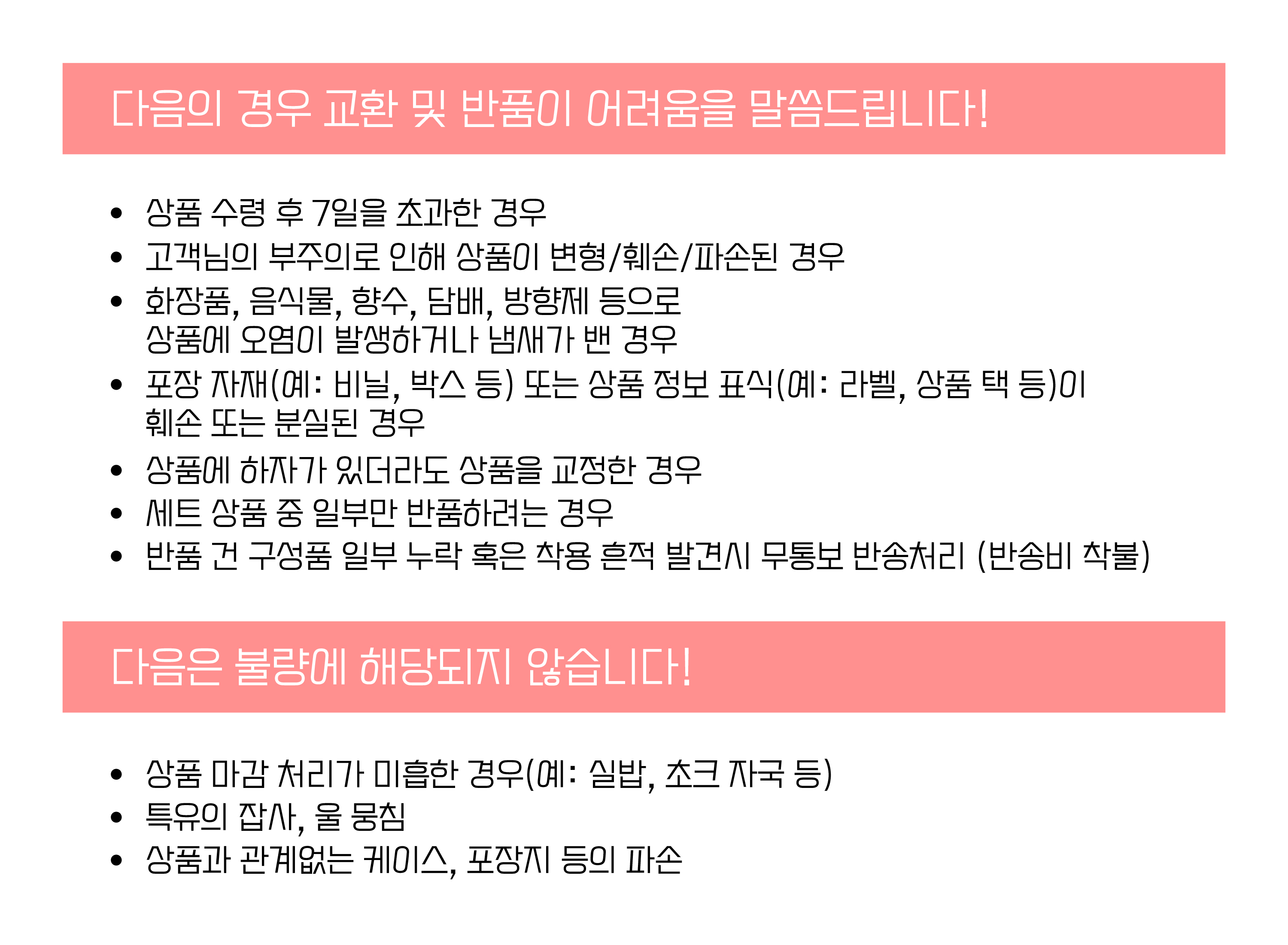 셀러 공지 이미지