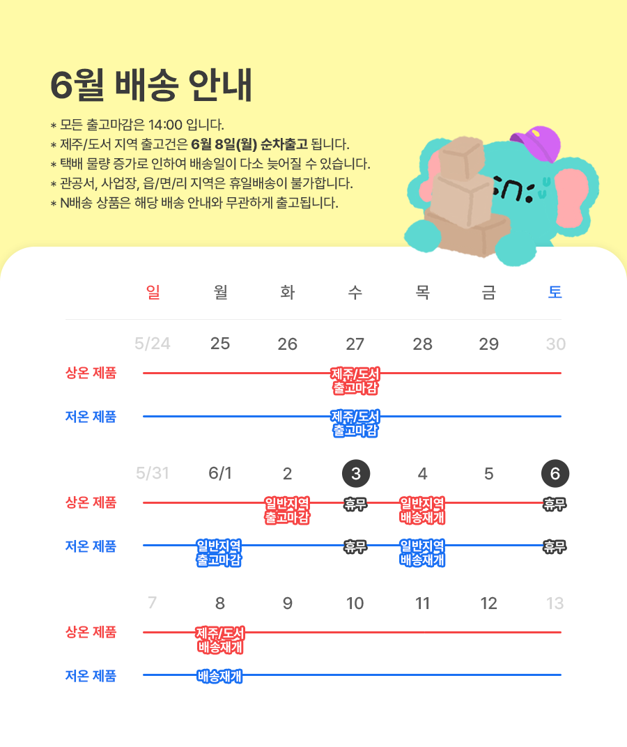 셀러 공지 이미지